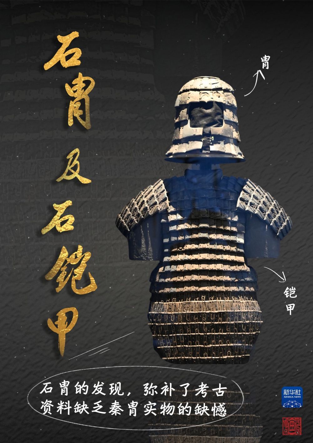 文化中国行·国宝画重点|一睹风采!秦始皇陵考古成果集中亮相