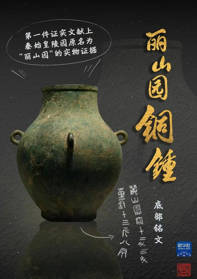 文化中国行·国宝画重点|一睹风采!秦始皇陵考古成果集中亮相
