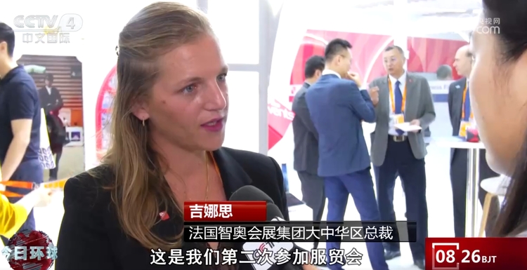 向“新”发展 共享商机 来听听服贸会的参展商们谈收获