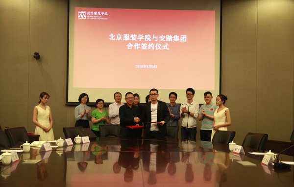 安踏集团与北京服装学院签署奥运服饰战略合作