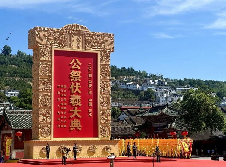 天水伏羲庙:传承好历史文脉和民族根脉|打卡传统文化地标