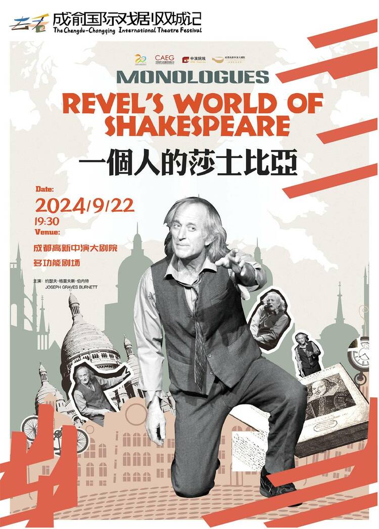 (转载)来彭州观一场戏剧盛宴!成渝国际戏剧双城记好戏不断