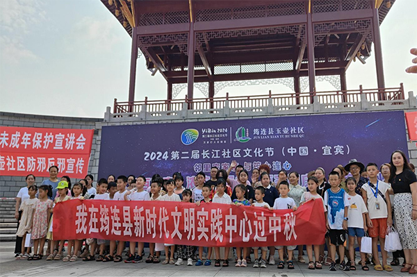 宜宾筠连县开展“我们的节日·中秋”文明实践主题活动_fororder_筠连县新时代文明实践中心玉壶广场文明实践活动-供图-筠连县委宣传部