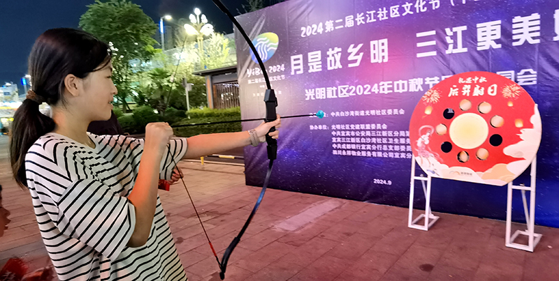 宜宾三江新区光明社区2024年中秋节国风游园会举行_fororder_后羿射日活动现场-摄影-高学兵