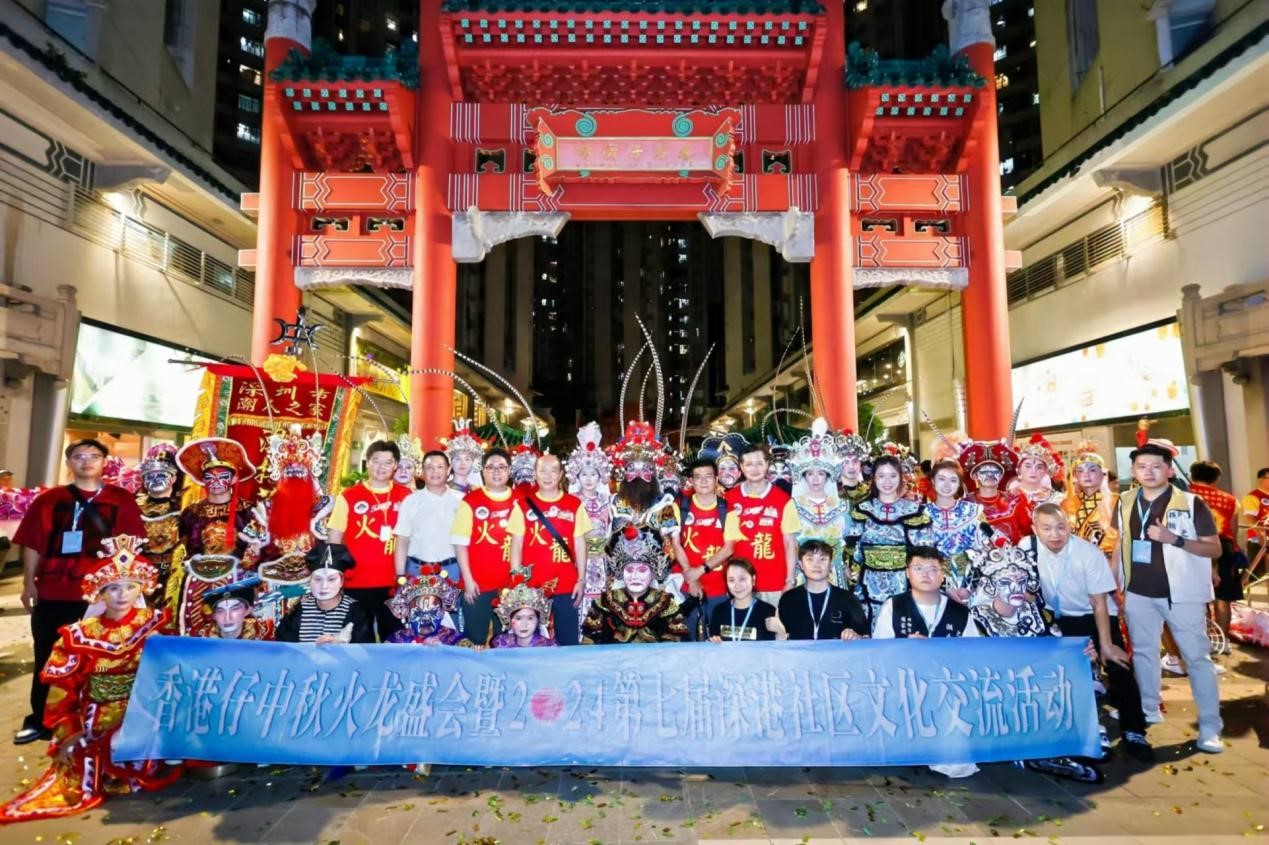 深港社区的深情文化对视 ——2024第七届深港社区文化交流活动圆满结束_fororder_1