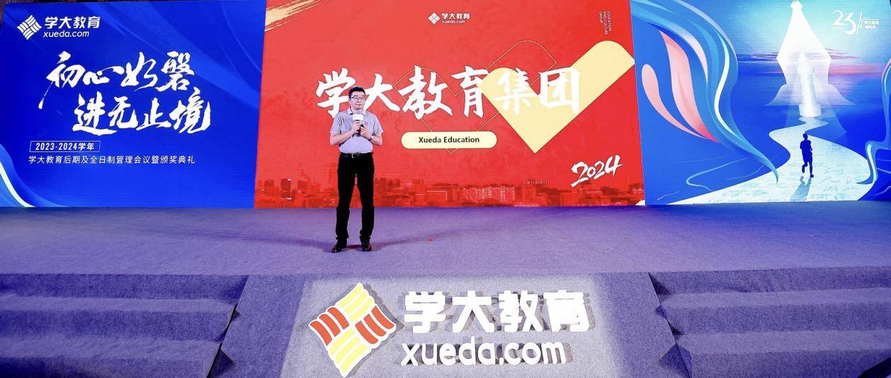 学大教育个性化体系迈新阶,二十三年如一日为孩子们点亮梦想 学大教育个性化体系迈新阶,二十三年如一日为孩子们点亮梦想