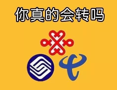 「科技日报」携号转网想转就转？实际操作起来体验如何？
