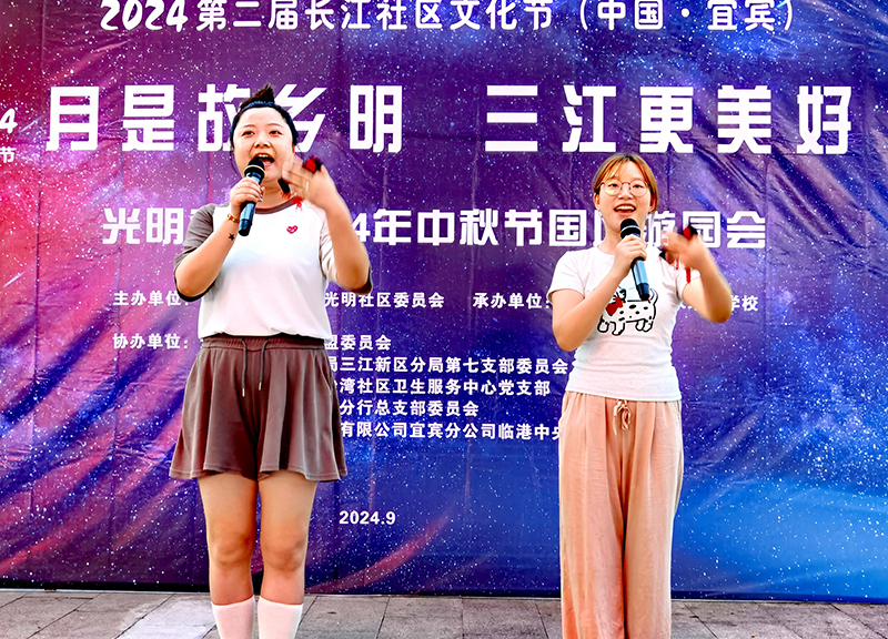 宜宾三江新区光明社区2024年中秋节国风游园会举行_fororder_快板《说宜宾》表演现场-摄影-高学兵