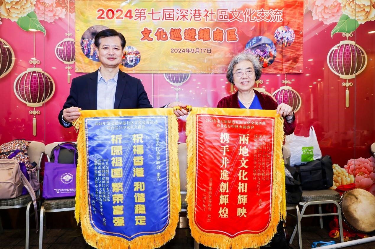 深港社区的深情文化对视 ——2024第七届深港社区文化交流活动圆满结束_fororder_11