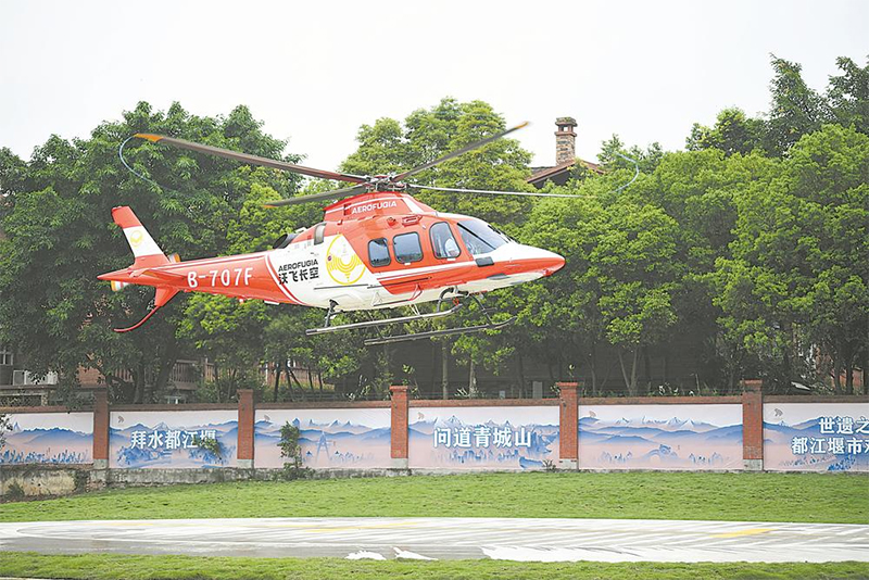 (转载)《城市低空经济“链接力”指数(成都)报告(2024)》发布 成都多项低空经济指数居全国前列_fororder_未标题-1