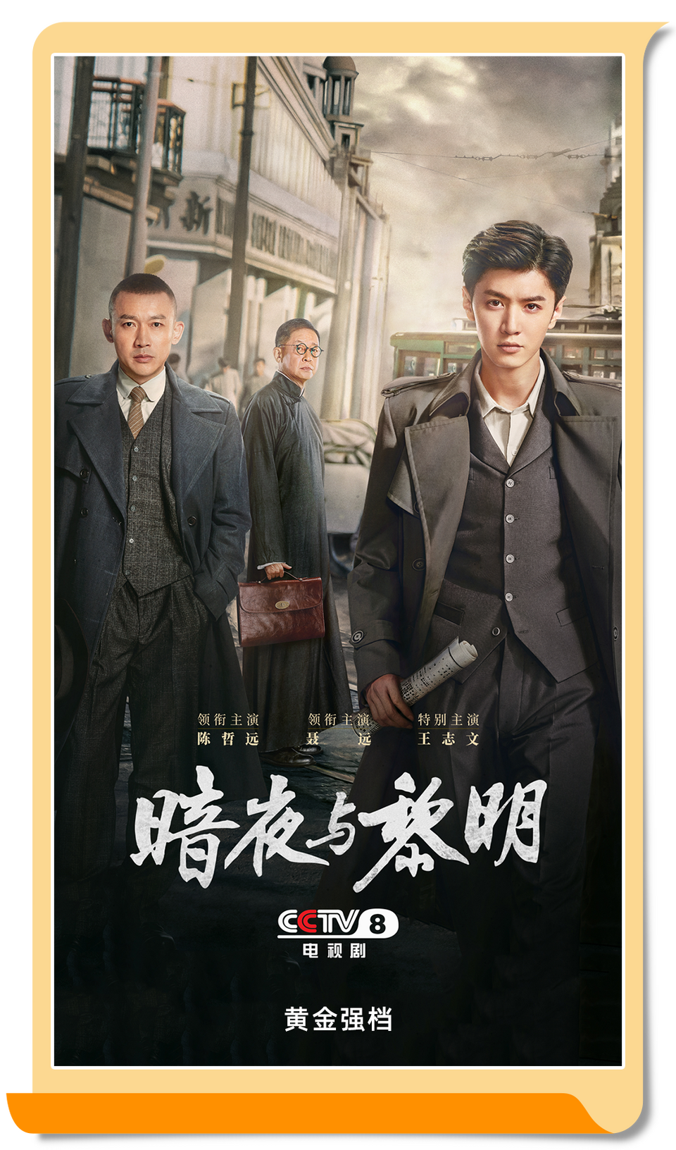 总台周末看点丨嘟~“丰收号”来了!