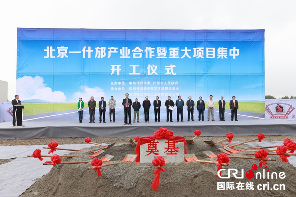 图片默认标题_fororder_开工仪式(摄影-肖宇)