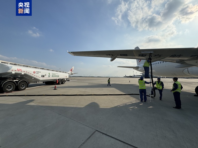 首次!国产大飞机C919加注可持续航空燃料执行商业飞行