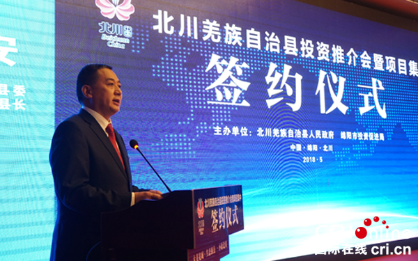 图片默认标题_fororder_北川羌族自治县委副书记、县长瞿永安主持签约仪式（摄影涂兴明）