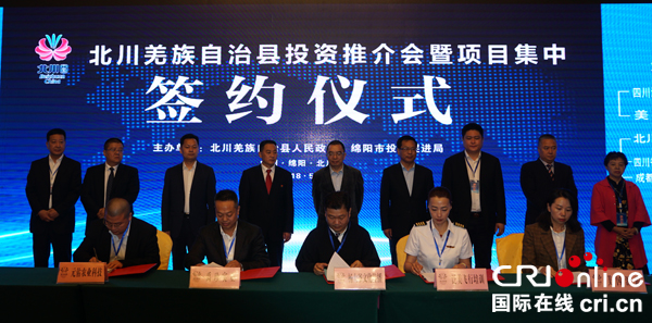 图片默认标题_fororder_投资推介会签约仪式现场（摄影涂兴明）