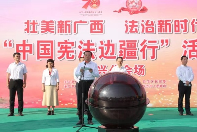 图片默认标题_fororder_东兴分会场启动