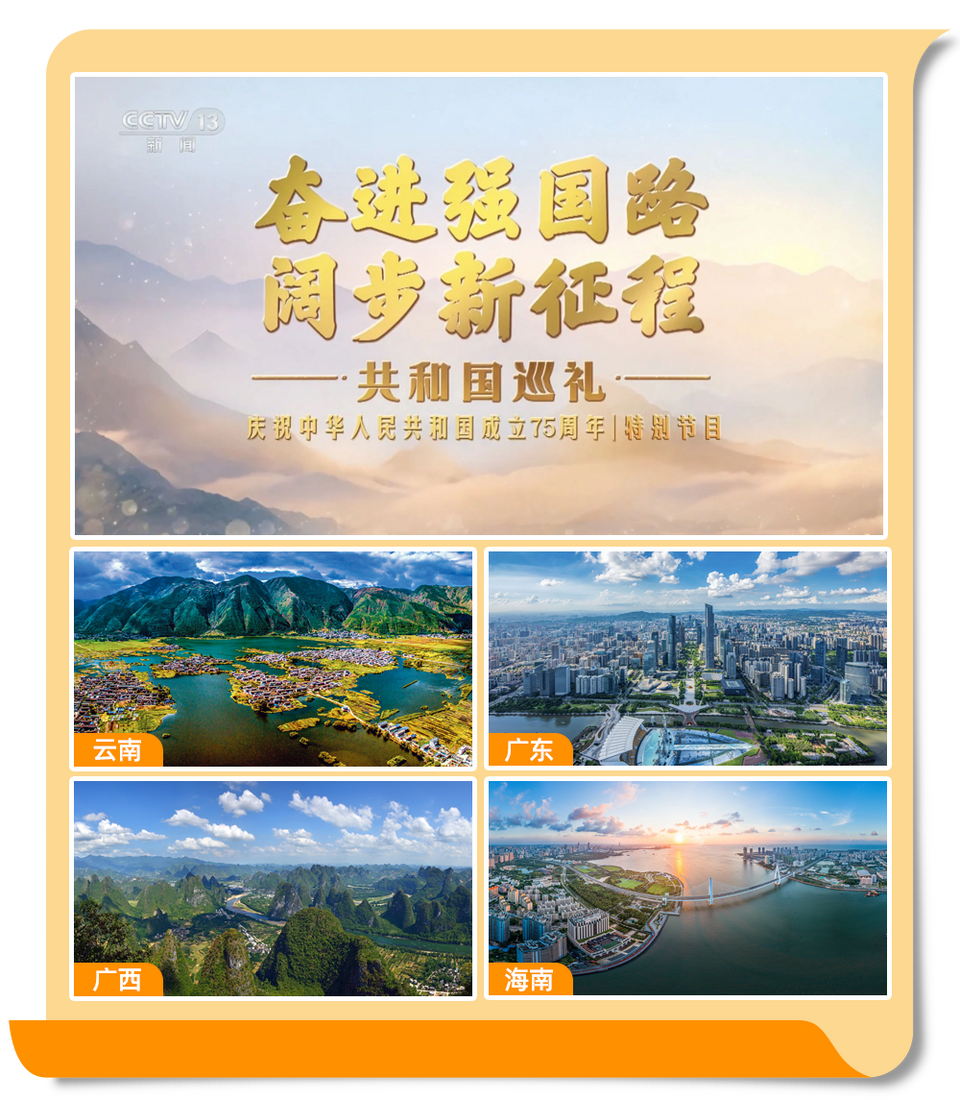 总台周末看点丨嘟~“丰收号”来了!