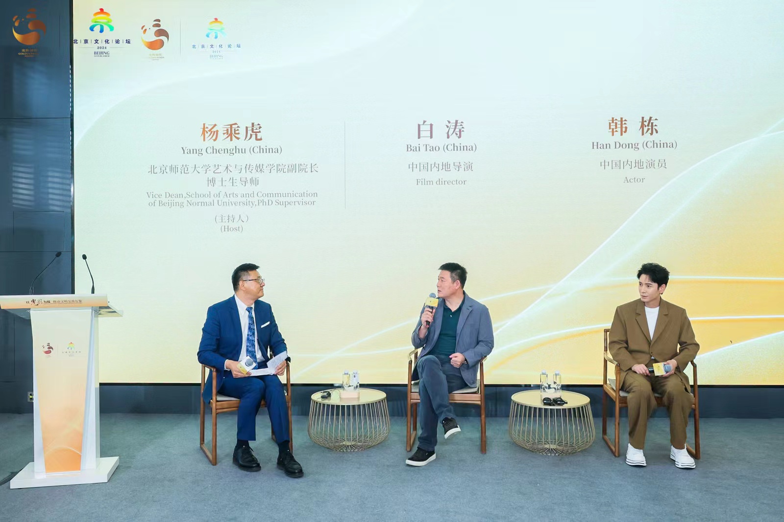 以影为媒跨越国界 大咖在“金熊猫”沙龙聊了啥?