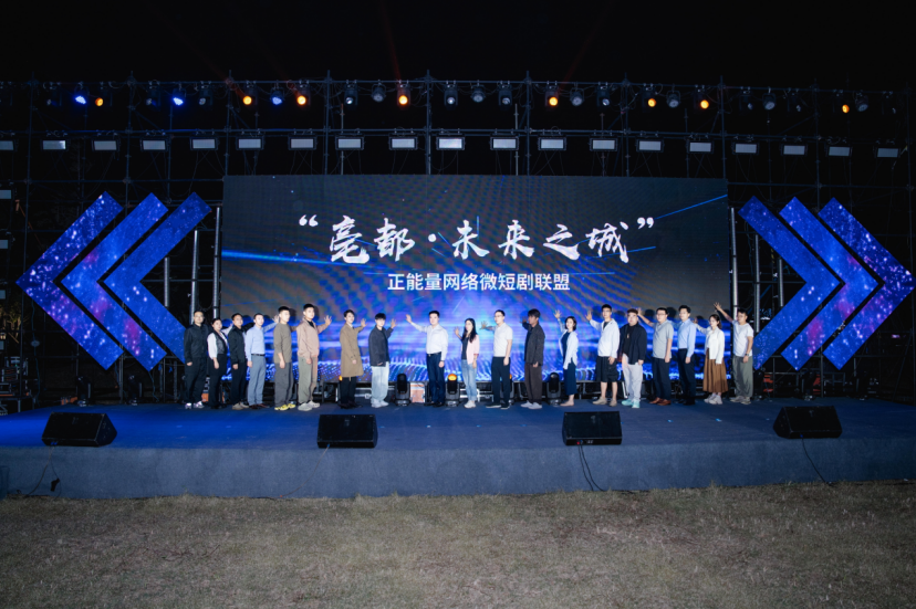 “亳都 未来之城”正能量网络微短剧征集活动收官 “亳都 未来之城”正能量网络微短剧征集活动收官