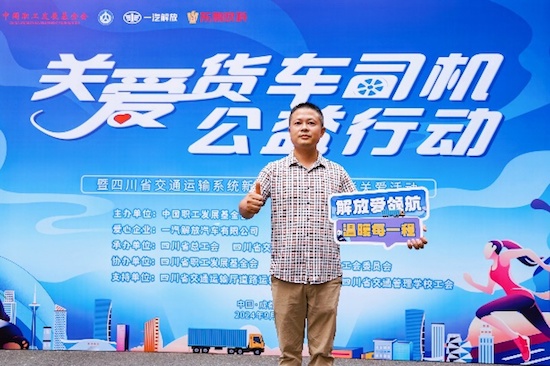 解放爱领航助力货车司机子女圆梦大学_fororder_image006