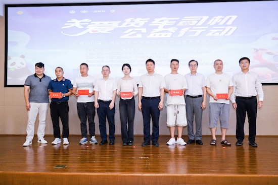 解放爱领航助力货车司机子女圆梦大学_fororder_image004