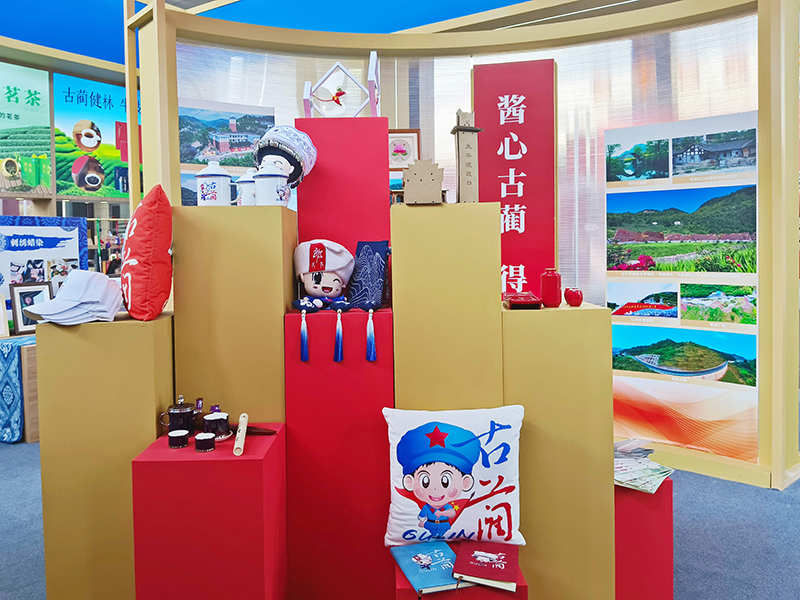 古蔺馆亮相第三届中外地标产品博览会 三色经济引关注_fororder_图片-4