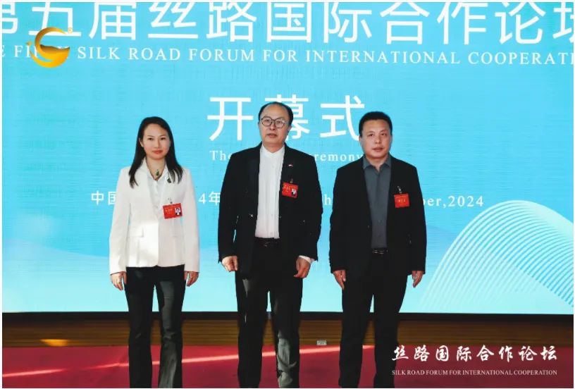 第五届丝路国际合作论坛在西安成功举办_fororder_图片3