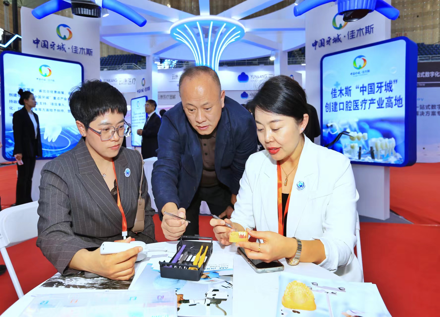 2024年东北亚口腔器材展览会暨“中国牙城”产业高质量发展大会在佳木斯市举行_fororder_微信图片_20240923200520