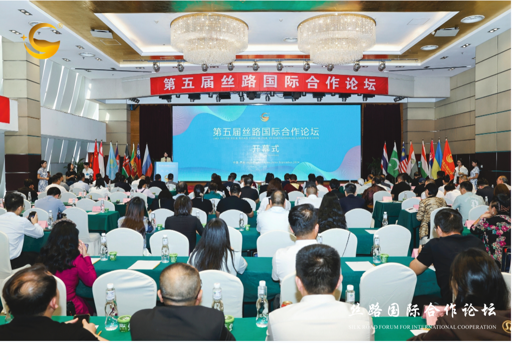 第五届丝路国际合作论坛在西安成功举办_fororder_图片1