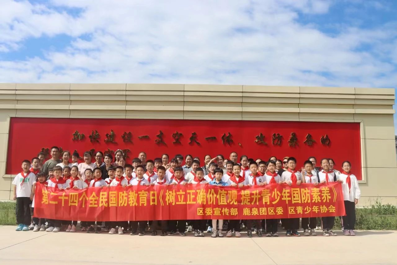 石家庄市鹿泉区:童心系国防 共筑强国梦_fororder_图片3