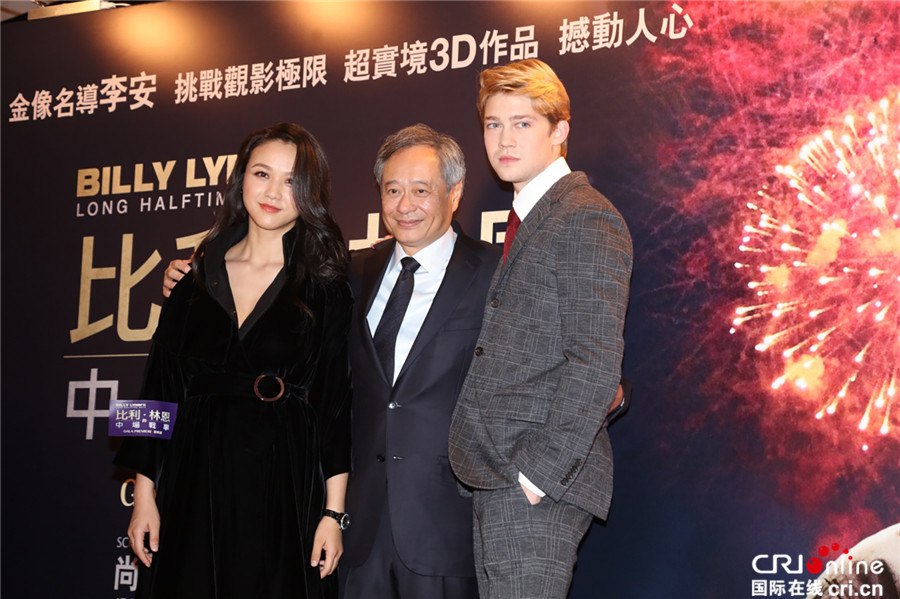 《比利林恩》香港首映 汤唯产后红毯首秀力挺李安