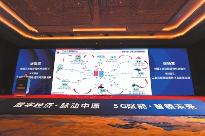 【城市远洋+图】2019（第六届）河南省互联网大会开幕