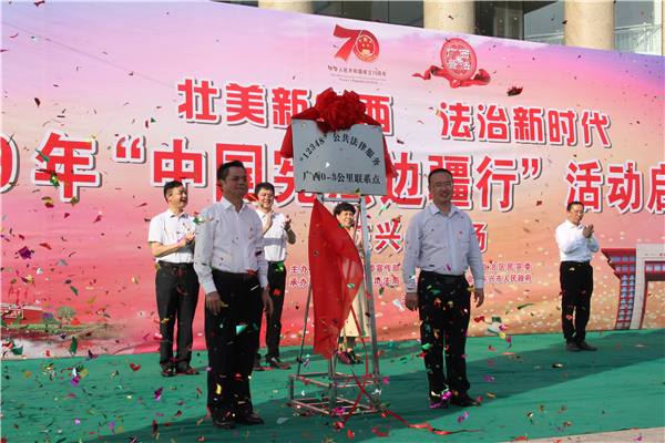 广西东兴:公共法律服务广西“0-3”公里联系点揭牌