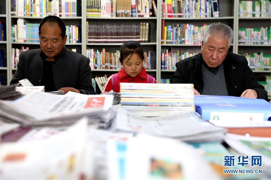 新华网■书香农家书屋