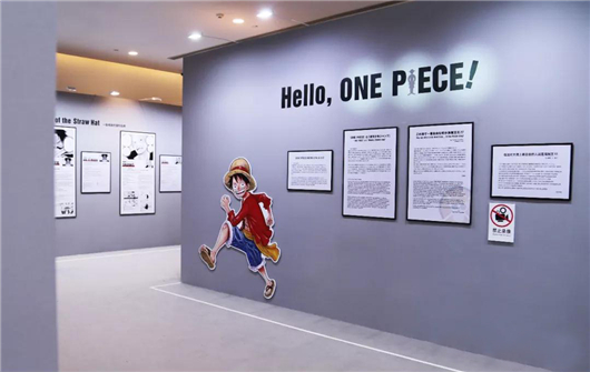 【湖北】【CRI原创】《航海王》官方展览武汉站延期至11月24日闭展