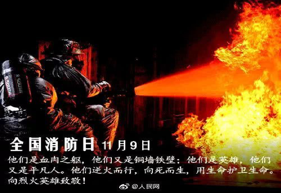 全国消防日 联动云携手湖南卫视汪涵呼吁保护自己就是保护他们 全国消防日 联动云携手湖南卫视汪涵呼吁保护自己就是保护他们