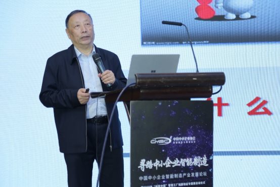 中国中小企业协会智能制造专业委员会正式成立