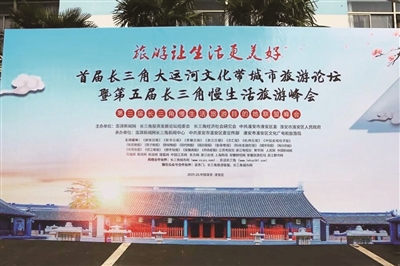 （头条）淮安古城推进全域旅游建设展成效