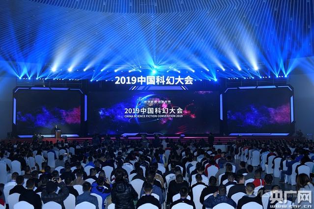 图片默认标题_fororder_科幻大会17