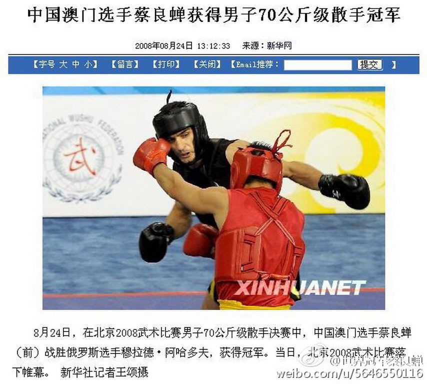 中国最富拳王完爆一龙 网曝其曾是看场小弟