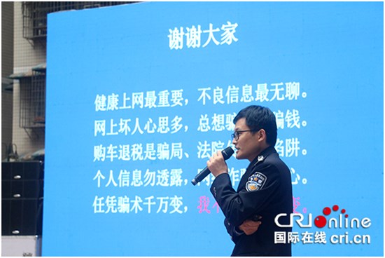 【CRI专稿 列表】重庆渝中“送”网络安全知识进社区 学赛结合趣味多