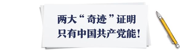 四中全会学习室 | 中国制度的最大优势是什么？看完这篇你就懂了