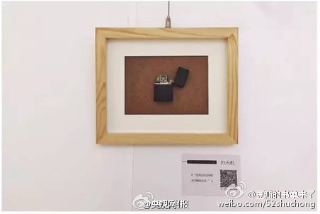 南京有个失恋博物馆 杀虫剂、避孕套等多件爱