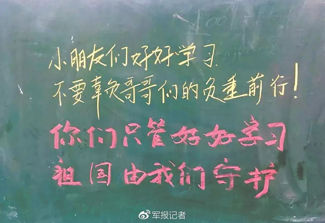 #解放军报#写下“超燃板书”，“最可爱的人”传递着最温暖的故事