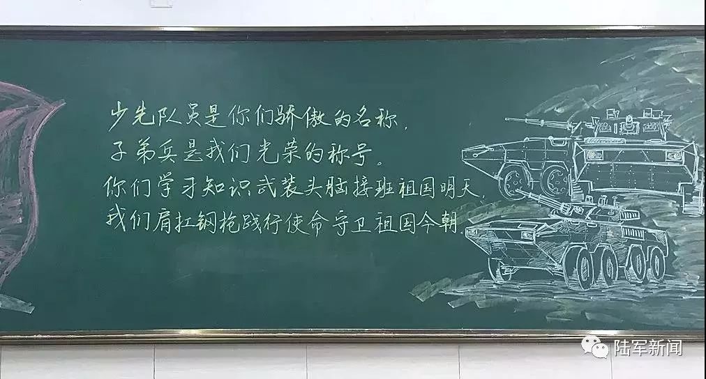 #解放军报#写下“超燃板书”，“最可爱的人”传递着最温暖的故事