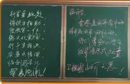 #解放军报#写下“超燃板书”，“最可爱的人”传递着最温暖的故事