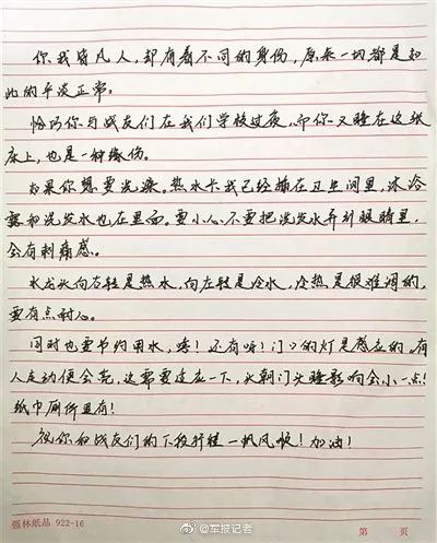 #解放军报#写下“超燃板书”，“最可爱的人”传递着最温暖的故事