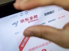 抗衡蚂蚁金服 京东获A轮融资谋金融全牌照