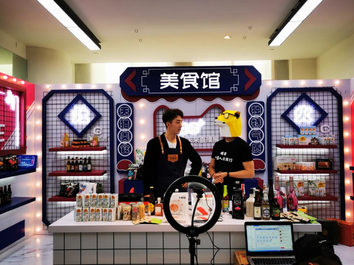 2019天猫双11创新大赏暨首届未来直播展闪耀举办 开启BO+时代 直播新玩法