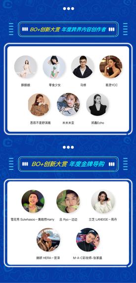 2019天猫双11创新大赏暨首届未来直播展闪耀举办 开启BO+时代 直播新玩法